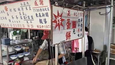 51年「大龍街炸蛋餅」結束營業 控遭針對性稽查:家人身心俱疲