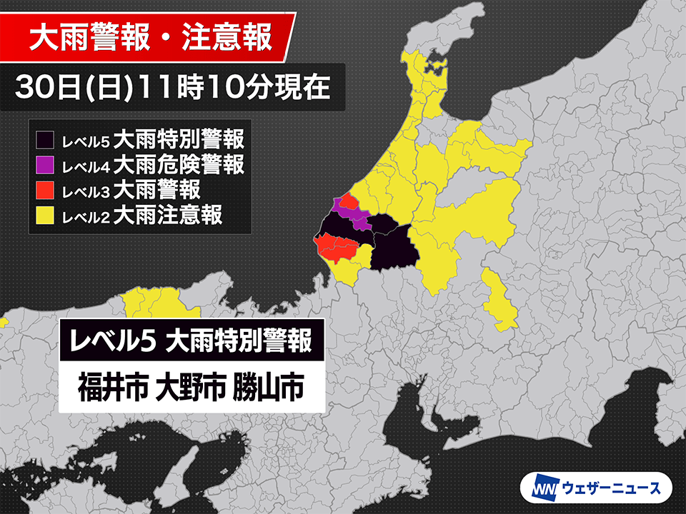 日本氣象廳發布最高級別警報（圖／翻攝自WeathernewsJP）