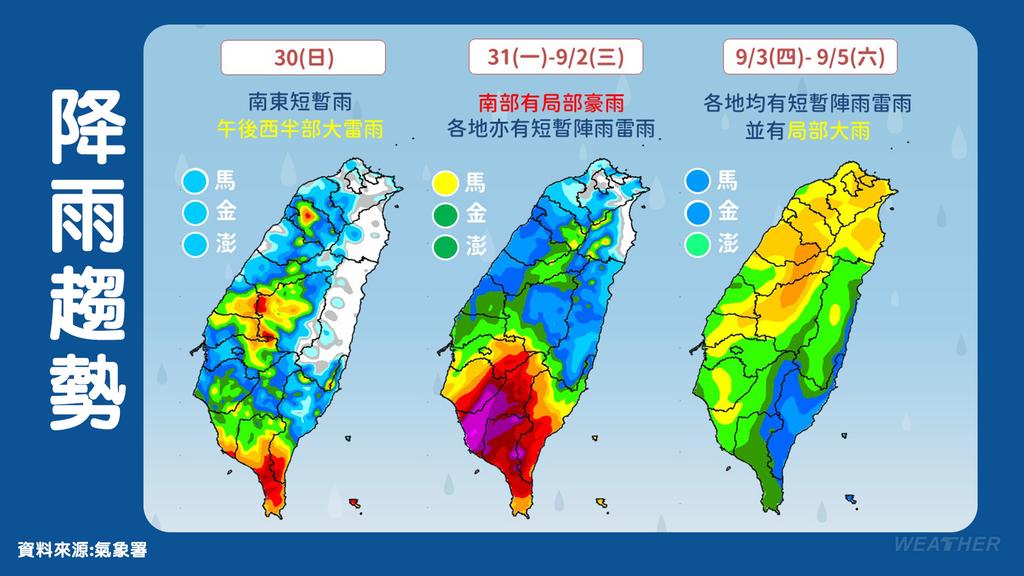 天氣預報-氣象預報-一週天氣-颱風動態-颱風訊息