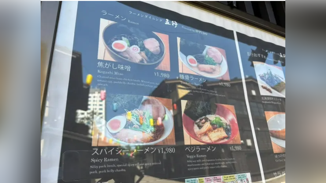 知名拉麵連鎖店在當地的特製豬骨拉麵一碗要價1,980日圓,幾乎是日本其他地區的兩倍。(圖/翻攝自sora news)