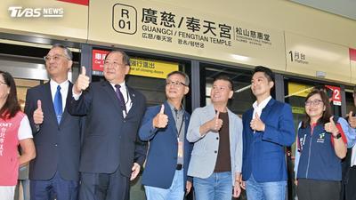 史上最難捷運站!廣慈奉天宮站通車 蔣萬安:未來17分鐘直達內湖