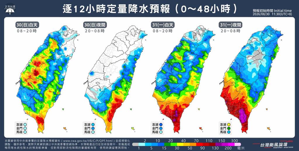 明天開始水氣增加，南部雨勢變大。（圖／翻攝自臉書@台灣颱風論壇｜天氣特急）