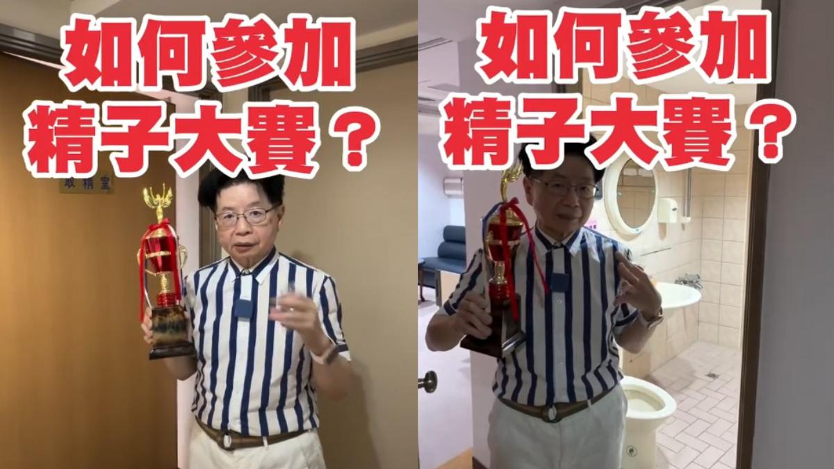 彰化婦產科辦「精子大賽」!冠軍獎金3萬元 現打免費拿分析報告