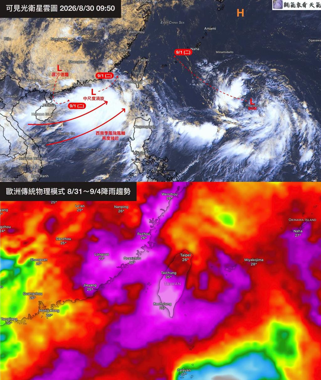 颱風-颱風動態-颱風路徑-颱風台灣