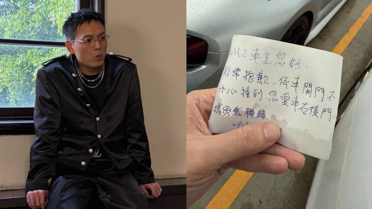 愛車不慎遭碰撞!「玖壹壹」春風見紙條原諒了:我自己吃下傷害