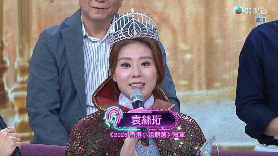 袁絲珩奪冠。(圖/翻攝自翡翠台)
