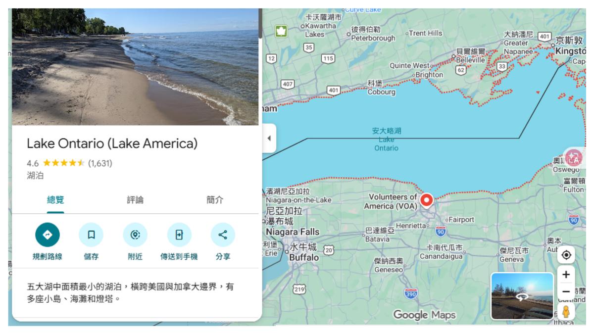 湖名也搞美國優先!美版Google地圖安大略湖成「美國湖」
