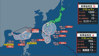 雙熱低壓生成!日氣象廳最新路徑曝:分別逼近台灣海峽、日本