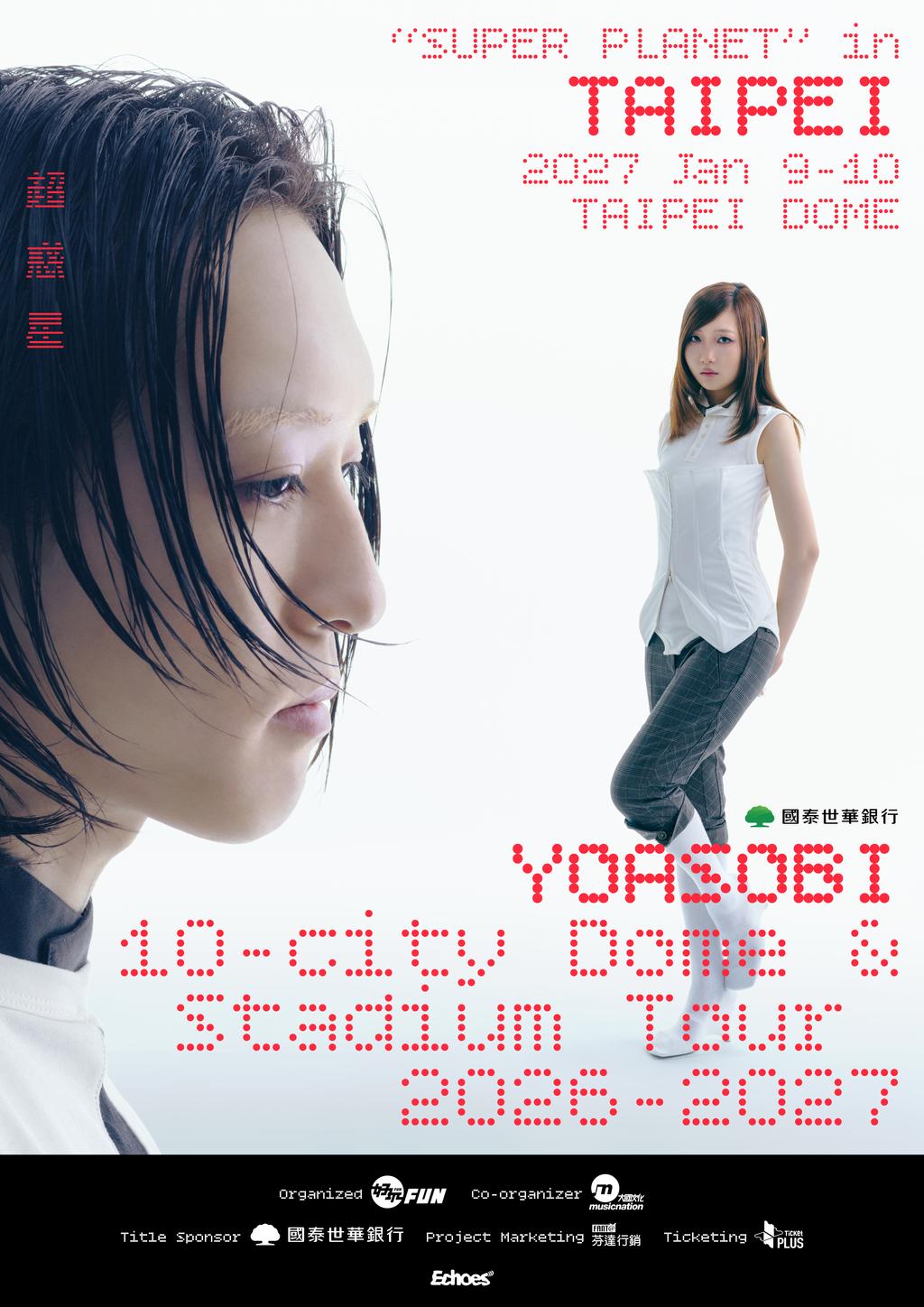 YOASOBI明年1月台北大巨蛋開唱 搶票時間實名制全公開