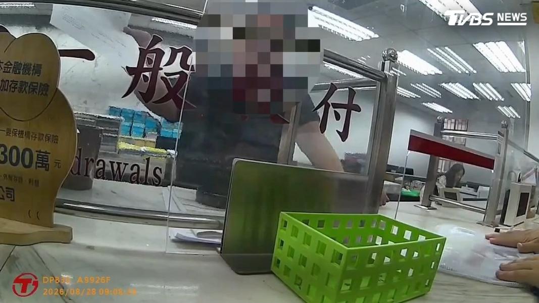 行員第一時間驚覺有異,成功擋詐。(圖/TVBS)