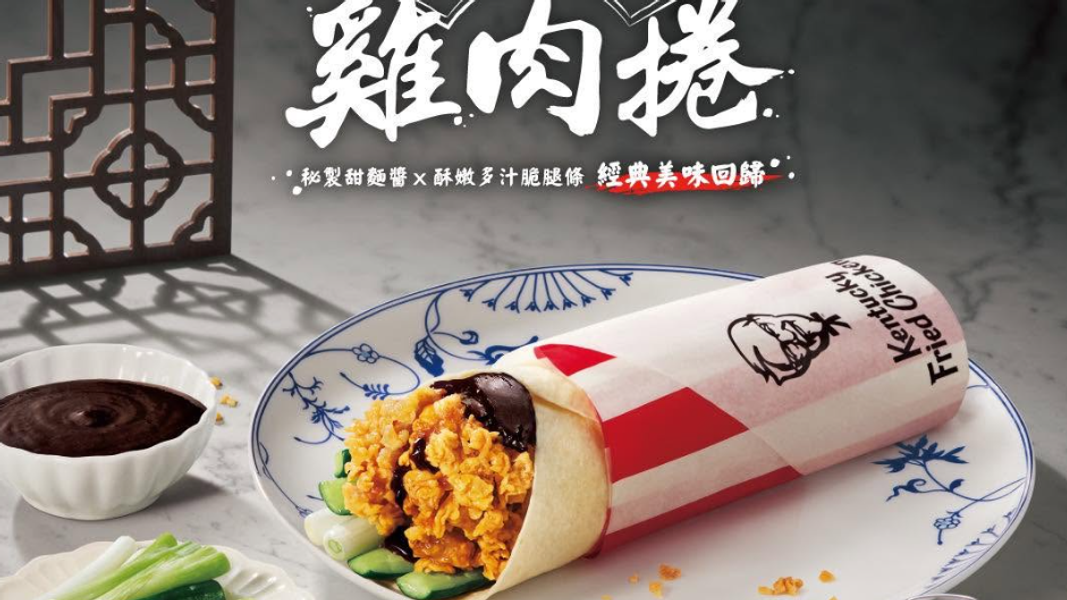 減肥期間居然能吃KFC雞肉捲。(圖/翻攝自臉書KFC)