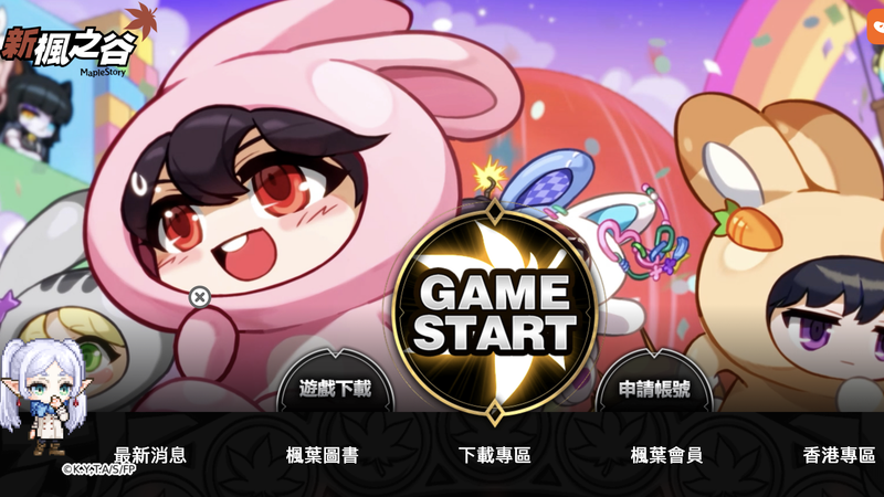 遊戲橘子經典遊戲《新楓之谷》遭侵權架設私服,嫌犯5人遭判刑。(圖/翻攝遊戲橘子官網)