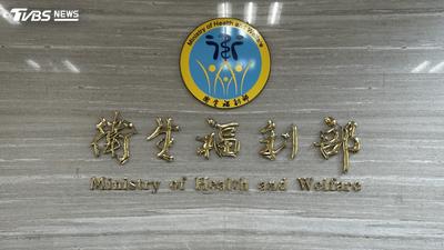 馬德共諜案同夥曝光!衛福部約聘員翻拍公文求刑12年