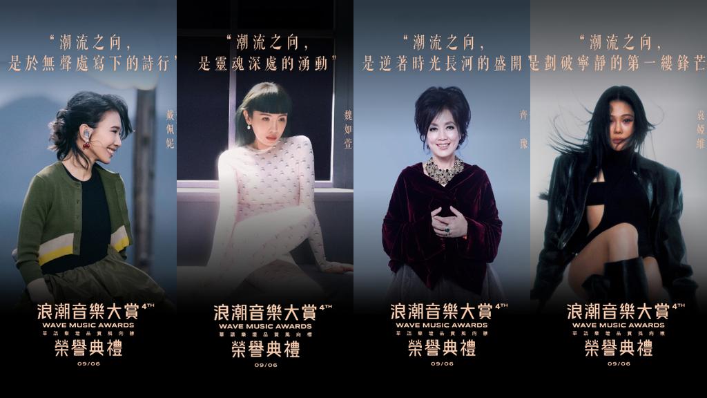 浪潮音樂大賞2026-第四屆浪潮音樂大賞-浪潮音樂大賞直播-浪潮音樂大賞線上看-浪潮音樂大賞入圍名單-浪潮音樂大賞引言人
