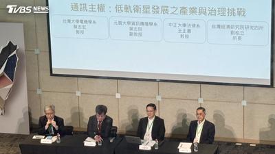 台灣對外網路不能只靠海纜 林宜敬:低軌衛星是主權科技重要建設