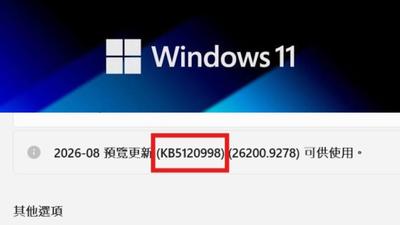 Windows 11更新又出包「滑鼠游標竟消失」 微軟證實:調查中