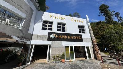 台東豪雨特報!知本國家森林遊樂區、嘉明湖預警性封閉