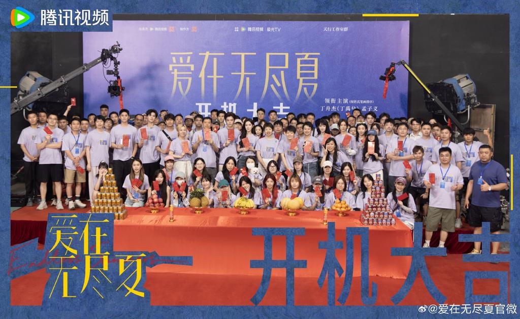 孟子義-孟子義笑場-孟子義NG-愛在無盡夏-孟子義新劇-丁禹兮-愛在無盡夏劇組-孟子義工作室-孟子義不敬業-孟子義笑場爭議