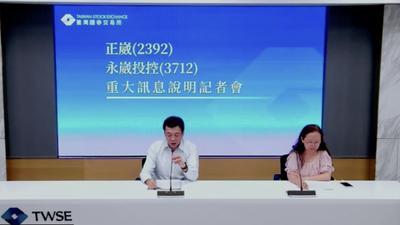 森崴能源每股淨值-15.5元 正崴、永崴宣布每股0.05元「出清持股」