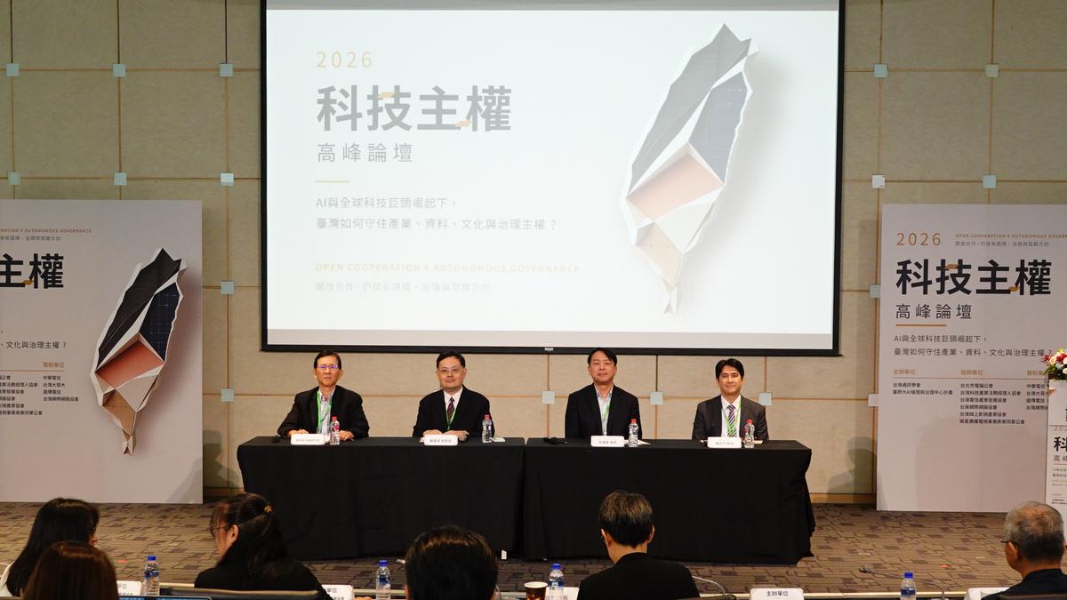 台灣主權 AI 怎麼補?算力、資料、模型成三大關鍵