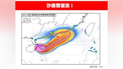 天氣/颱風沙德爾恐復活!最快今增強 「繞一圈」神奇路徑曝