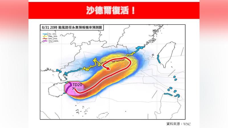 林得恩預測,颱風沙德爾最快今日復活。(圖/翻攝自林老師氣象站)