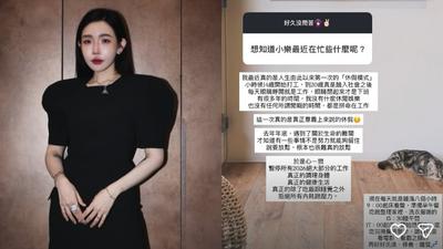 遇生命難關!許允樂認「暫停2026大部分工作」:拒絕內耗壓力