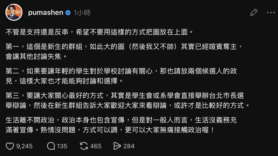 沈伯洋在該篇貼文下親自留言回覆。(圖/翻攝自Threads)