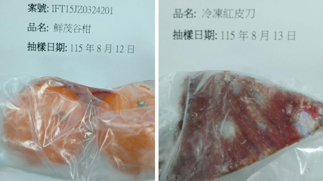 澳洲進口的鮮茂谷柑農藥殘留過量、塞席爾出口「冷凍紅皮刀」檢出重金屬含量不符規定。(圖/食藥署網站)