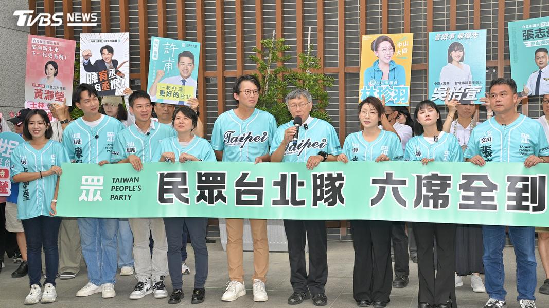 民眾黨黨主席黃國昌、創黨主席柯文哲今帶領黨內議員參選人舉行領表記者會。(圖/胡瑞麒攝)
