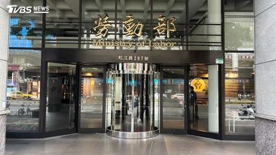 台股暴跌3000點!勞動基金單月虧2464億 今年仍賺1.96兆