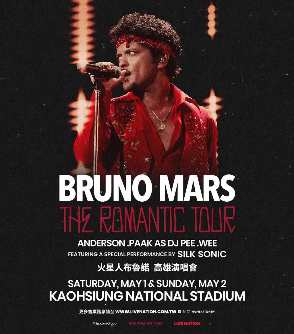 bruno mars演唱會座位 - bruno mars演唱會票價 - bruno mars演唱會門票 - bruno mars演唱會高雄