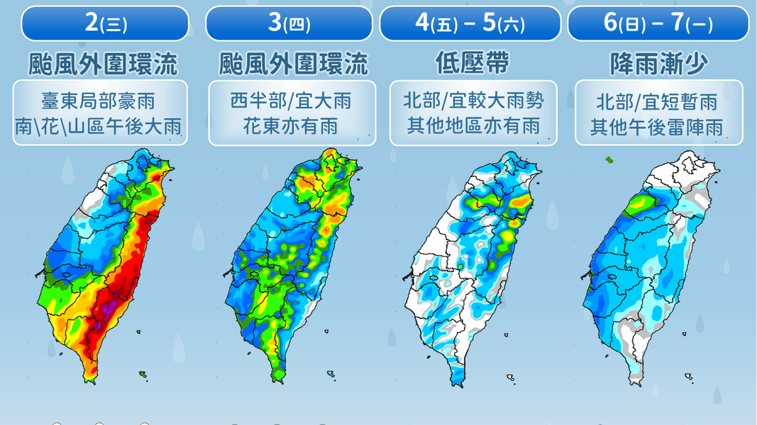 未來降雨趨勢。(圖/中央氣象署)