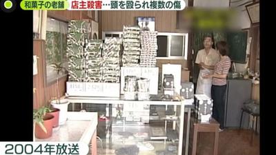 日本百年和菓子店爆命案!8旬老闆頭遭重擊亡 同住妻也重傷