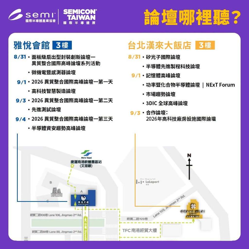 SEMICON Taiwan 2026-SEMICON Taiwan-SEMICON Taiwan 2026門票-SEMICON Taiwan 2026報名-SEMICON Taiwan 2026展覽時間-SEMICON Taiwan 2026交通