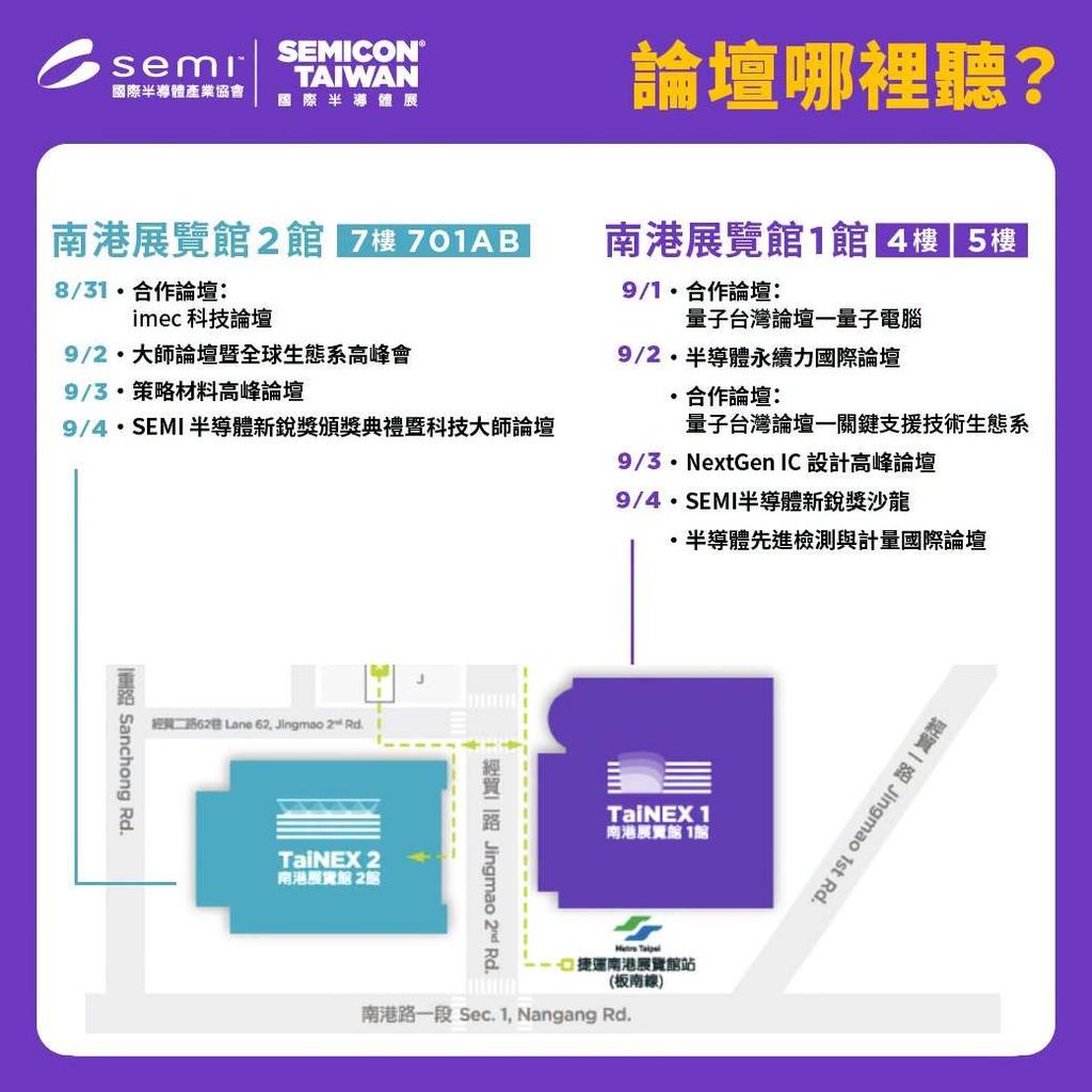 SEMICON Taiwan 2026-SEMICON Taiwan-SEMICON Taiwan 2026門票-SEMICON Taiwan 2026報名-SEMICON Taiwan 2026展覽時間-SEMICON Taiwan 2026交通