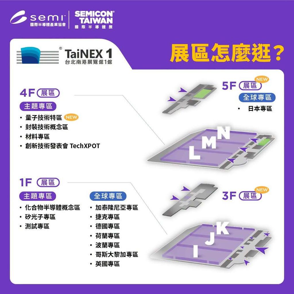 SEMICON Taiwan 2026-SEMICON Taiwan-SEMICON Taiwan 2026門票-SEMICON Taiwan 2026報名-SEMICON Taiwan 2026展覽時間-SEMICON Taiwan 2026交通