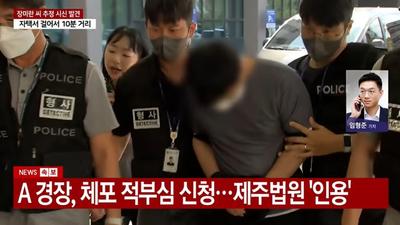 濟州警吃案風暴!謊稱找到人還刪資料 親揭動機:怕工作增加