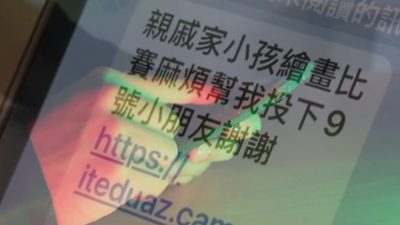 幫投票藏陷阱!LINE點進連結輸資料 誘輸個資帳號遭盜