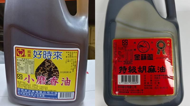 永利油廠自主通報胡麻油檢出苯駢芘超標。(圖/新北市衛生局提供)