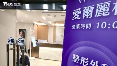 「針孔案」查無證據簽結!愛爾麗火大反告 高市衛生局回應了