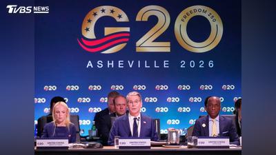 G20科技會議 美敦促各國少干預AI規範