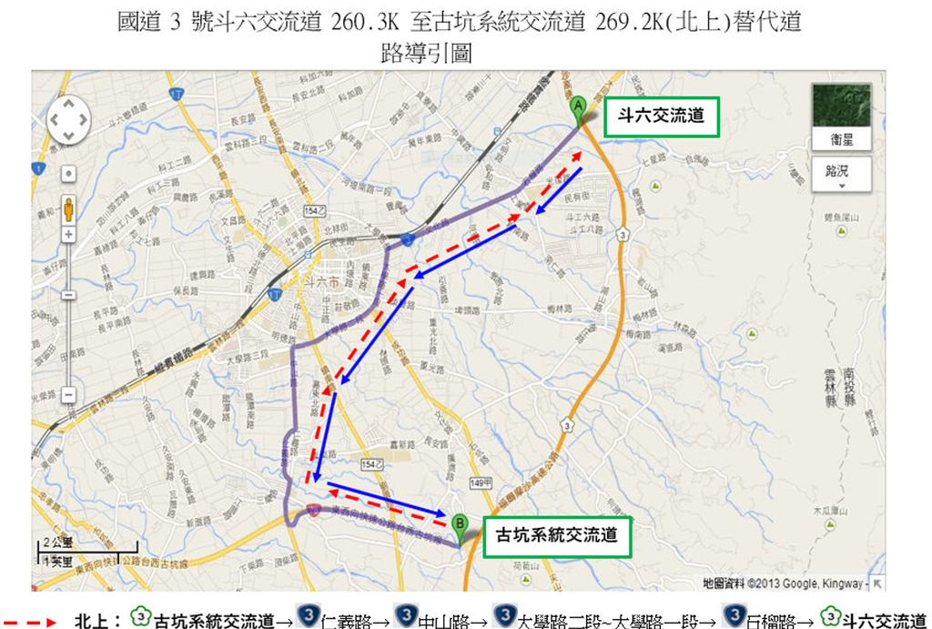 國道3號北上-國道3號塞車-國道3號斗六-國道3號事故-國道3號翻車