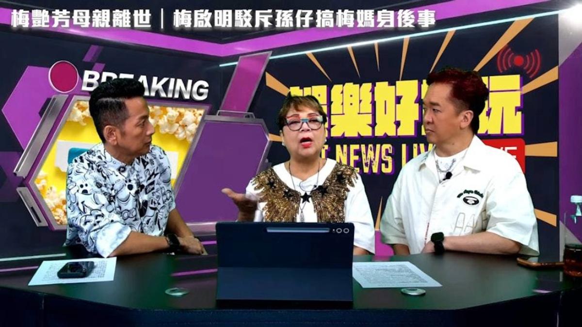 梅媽離世!梅啟明喊「基金不處理就告」 肥媽怒揭:能撈就撈