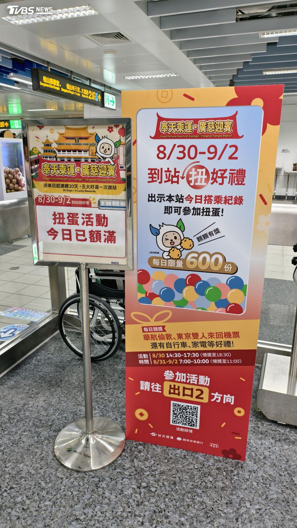 廣慈奉天宮站-廣慈奉天宮-廣慈奉天宮站抽獎-廣慈奉天宮抽獎-廣慈奉天宮站扭蛋-廣慈奉天宮扭蛋-廣慈奉天宮站通車-廣慈奉天宮通車
