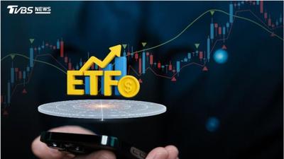 發錢了!第一金投信「3檔ETF」除息 00728配0.77元