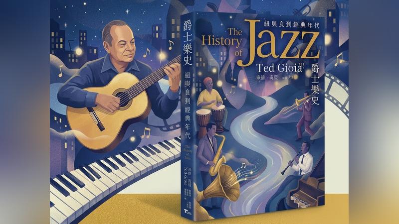 巴西吉他大師Laurindo Almeida是Bossa Nova的先驅。(圖/AI 生成)