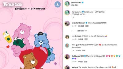 台灣星巴克×Care Bears夢幻聯名!可愛爆擊,意外釣出名媛克羅伊·卡戴珊