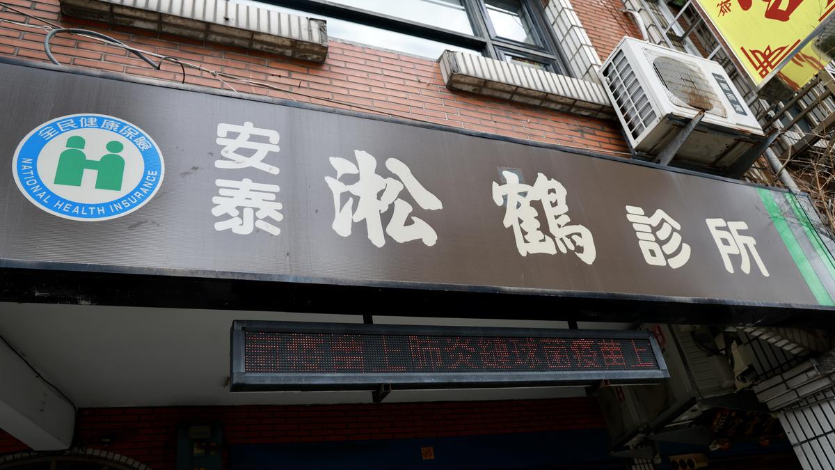 板橋診所C肝群聚感染擴大!再增2人染病 1人住院治療中