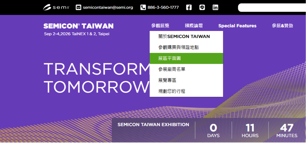 SEMICON Taiwan 2026-SEMICON Taiwan 2026參展廠商-SEMICON Taiwan 2026廠商名單-SEMICON Taiwan 2026展區-SEMICON Taiwan 2026攤位-SEMICON Taiwan 2026參觀攻略